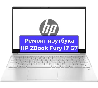 Замена жесткого диска на ноутбуке HP ZBook Fury 17 G7 в Волгограде